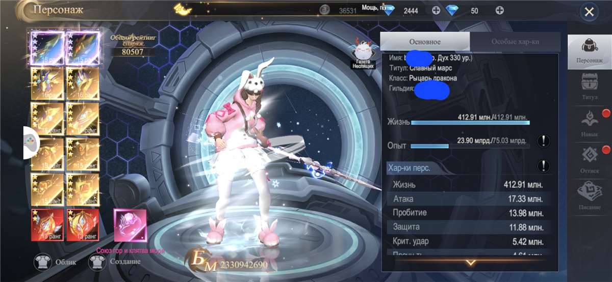 продажа аккаунта к игре Age of apes